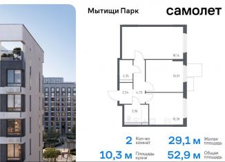 Продам 2-ком. квартиру, 52.9 м2, Мытищи, ЖК Мытищи Парк, жилой комплекс Мытищи Парк, к5