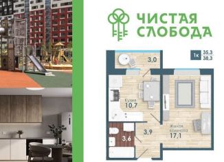 Продается 1-комнатная квартира, 35.3 м2, Новосибирская область, Спортивная улица, с57