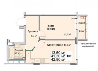 Продаю 1-комнатную квартиру, 42.8 м2, Нижегородская область