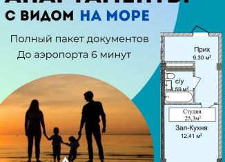 Продам квартиру студию, 25.3 м2, Дагестан