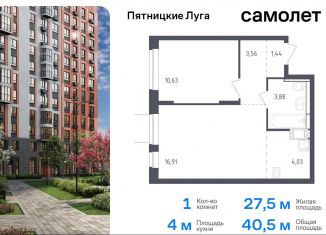 Продаю однокомнатную квартиру, 40.5 м2, деревня Юрлово, жилой комплекс Пятницкие Луга, к2/2