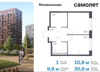 1-ком. квартира на продажу, 35.8 м2, Москва, жилой комплекс Молжаниново, к4, САО