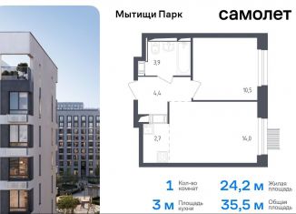 Продаю 1-комнатную квартиру, 35.5 м2, Мытищи, жилой комплекс Мытищи Парк, к4.2