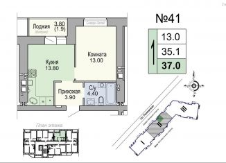 Продажа 1-комнатной квартиры, 37 м2, Новгородская область