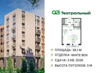 Продам квартиру студию, 38.1 м2, рабочий посёлок Ильинский