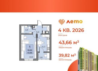 Продаю 1-комнатную квартиру, 39.8 м2, Саратов, улица имени Н.В. Кузнецова, 1, Кировский район