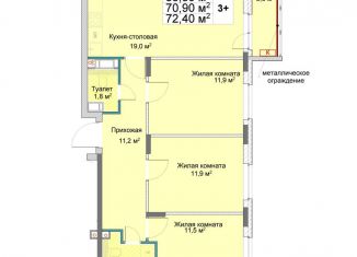 Продается 3-комнатная квартира, 72.4 м2, Нижегородская область