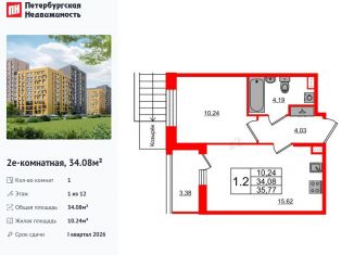 Продаю 1-ком. квартиру, 34.1 м2, Санкт-Петербург