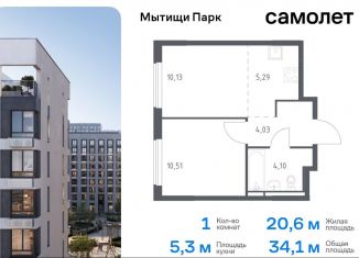 Продам однокомнатную квартиру, 34.1 м2, Мытищи