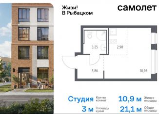 Квартира на продажу студия, 21.1 м2, Санкт-Петербург, метро Рыбацкое, Советский проспект, 10