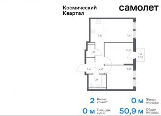 Продам двухкомнатную квартиру, 50.9 м2, Королёв