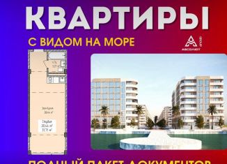 Продам квартиру студию, 32.4 м2, Дагестан