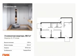 Продам 3-комнатную квартиру, 88.1 м2, Владивосток, Первомайский район