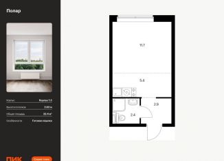 Продам квартиру студию, 22.4 м2, Москва, жилой комплекс Полар, 1.3, метро Бибирево