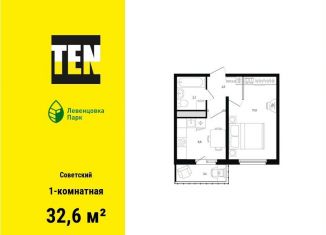 Продается 1-ком. квартира, 32.6 м2, Ростовская область, проспект Маршала Жукова, 13/1