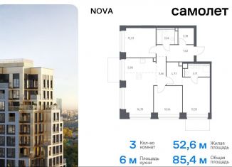 Продам трехкомнатную квартиру, 85.4 м2, Москва, жилой комплекс Нова, к1