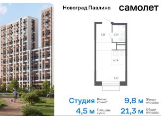 Продается квартира студия, 21.3 м2, Балашиха, жилой квартал Новоград Павлино, к6