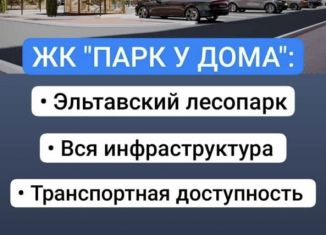 Продается 1-комнатная квартира, 42 м2, Дагестан, Благородная улица, 10