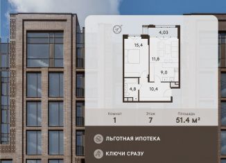 Продам 1-комнатную квартиру, 51.4 м2, Москва, улица Академика Павлова, 7