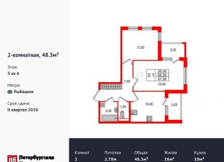 Продается 2-ком. квартира, 48.3 м2, Санкт-Петербург