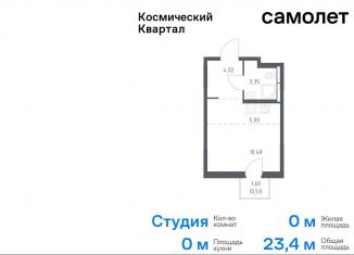 Квартира на продажу студия, 23.4 м2, Королёв