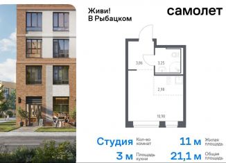 Квартира на продажу студия, 21.1 м2, Санкт-Петербург, метро Рыбацкое