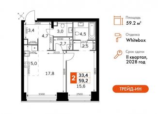 Продажа 2-комнатной квартиры, 59.2 м2, Москва, САО, 3-й Хорошёвский проезд, 3А