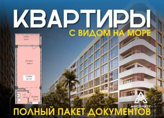 Продается квартира студия, 34.1 м2, Дагестан