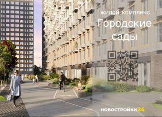 Продаю 3-комнатную квартиру, 84.4 м2, Воронеж