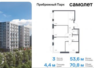 Продажа 3-ком. квартиры, 70.8 м2, село Ям, жилой комплекс Прибрежный Парк, 10.2, ЖК Прибрежный Парк