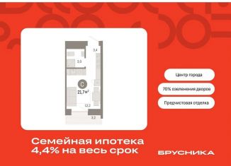 Продажа квартиры студии, 21.7 м2, Тюмень, Причальная улица, 7