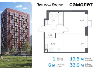 Продам 1-комнатную квартиру, 33.9 м2, Московская область, микрорайон Пригород Лесное, к5.1