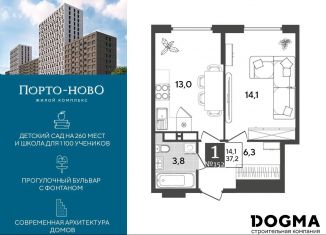 Продаю 1-комнатную квартиру, 37.2 м2, Новороссийск