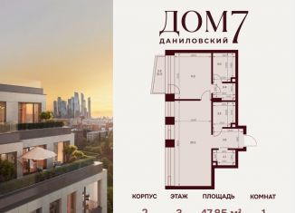 Продажа 1-ком. квартиры, 49.2 м2, Москва, улица Серпуховский Вал, 7с2