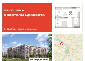 1-комнатная квартира на продажу, 49.2 м2, Омск, жилой комплекс Кварталы Драверта, 4