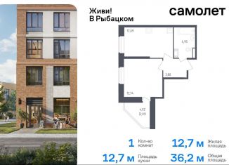 Продам 1-комнатную квартиру, 36.2 м2, Санкт-Петербург, жилой комплекс Живи в Рыбацком, 5