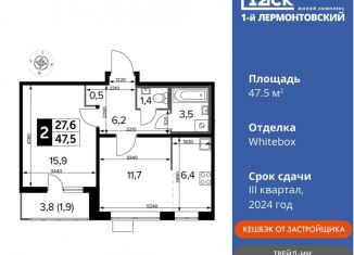 Продаю двухкомнатную квартиру, 47.5 м2, Московская область, Рождественская улица, 12