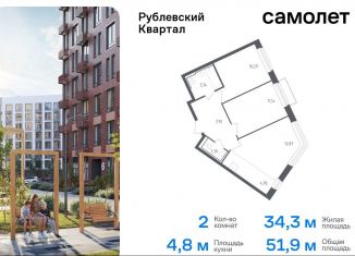 2-ком. квартира на продажу, 51.9 м2, Московская область, микрорайон Город-событие, 57