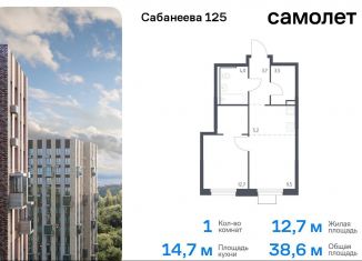 Продам однокомнатную квартиру, 38.6 м2, Владивосток, улица Сабанеева, 1.2