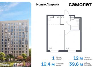 Продам однокомнатную квартиру, 39.6 м2, Ленинградская область