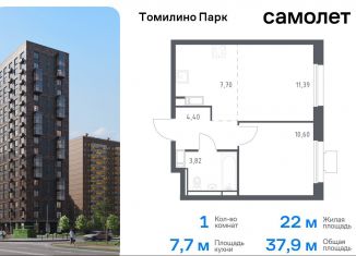 Продам 1-ком. квартиру, 37.9 м2, посёлок Мирный, жилой комплекс Томилино Парк, к5.4, ЖК Томилино Парк