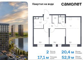 Двухкомнатная квартира на продажу, 52.9 м2, Москва, ЮВАО