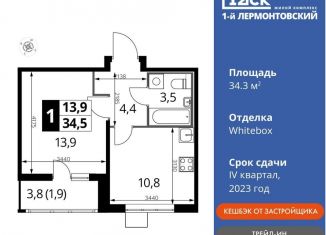 Продается однокомнатная квартира, 34.3 м2, Московская область, Рождественская улица, 8