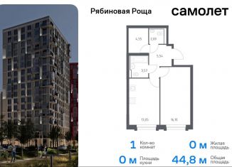 Продаю 1-комнатную квартиру, 44.8 м2, Забайкальский край