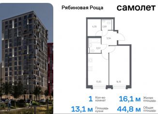 1-ком. квартира на продажу, 44.8 м2, Забайкальский край