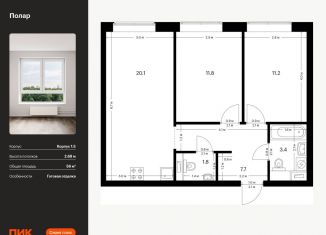 Продаю 2-ком. квартиру, 56 м2, Москва, жилой комплекс Полар, 1.5