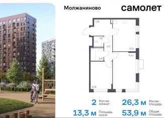 Продам 2-комнатную квартиру, 53.9 м2, Москва, жилой комплекс Молжаниново, к5, Молжаниновский район