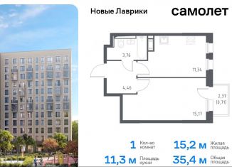 Продажа 1-ком. квартиры, 35.4 м2, Мурино, жилой комплекс Новые Лаврики, 1.1