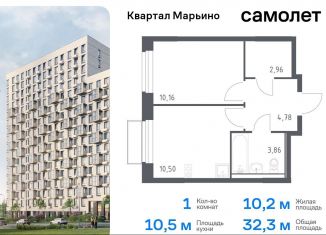 Однокомнатная квартира на продажу, 32.3 м2, Москва, жилой комплекс Квартал Марьино, к1