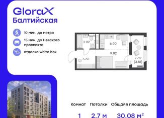 Квартира на продажу студия, 30.1 м2, Санкт-Петербург, метро Нарвская, улица Шкапина, 15